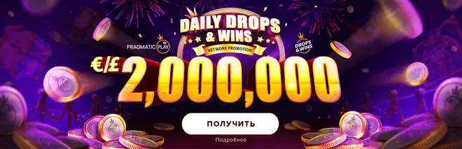Daily drops wins