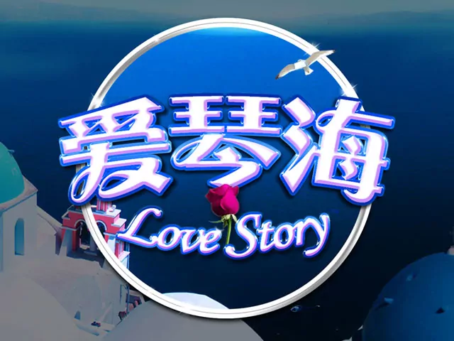 Love Story играть онлайн