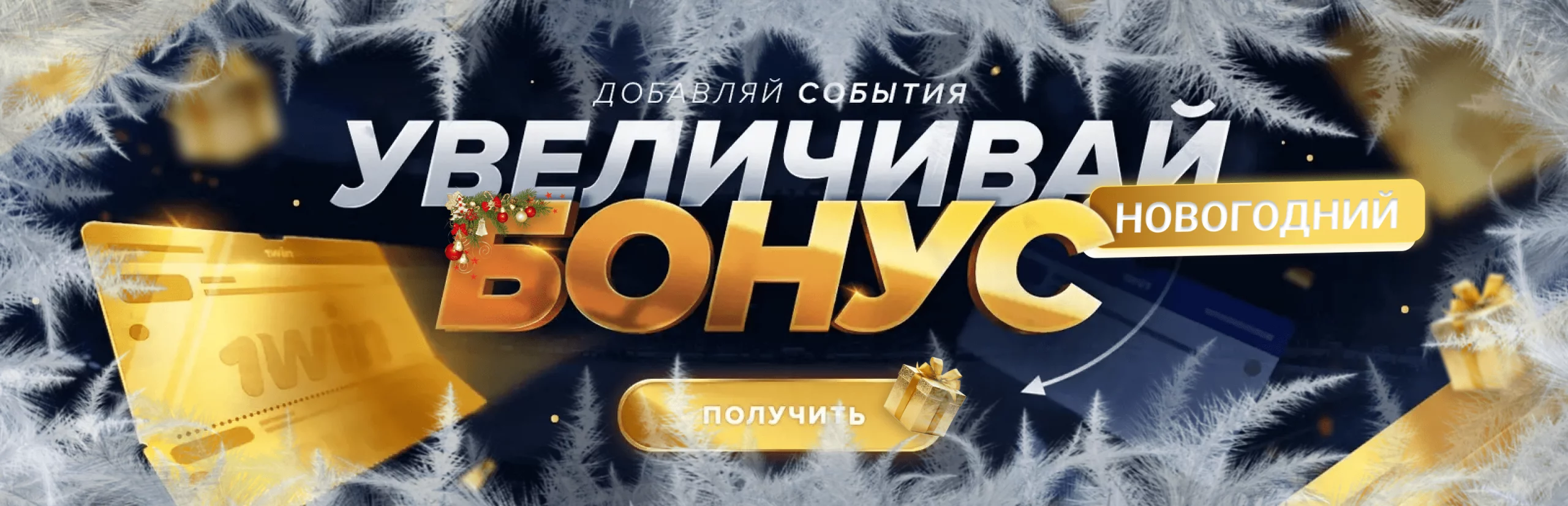 1win бездеп бонус - 1win онлайн казино Украина